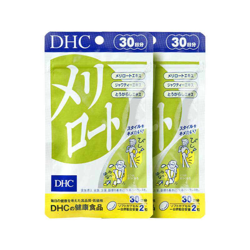 日本DHC维生素下半身美腿丸久坐细腰阻控糖2袋跨境包税官旗正品