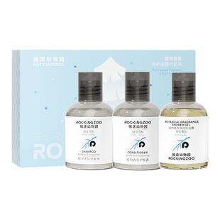 50ml 旅行洗护套装 摇滚动物园雪松洗发水沐浴露便携分装 50g