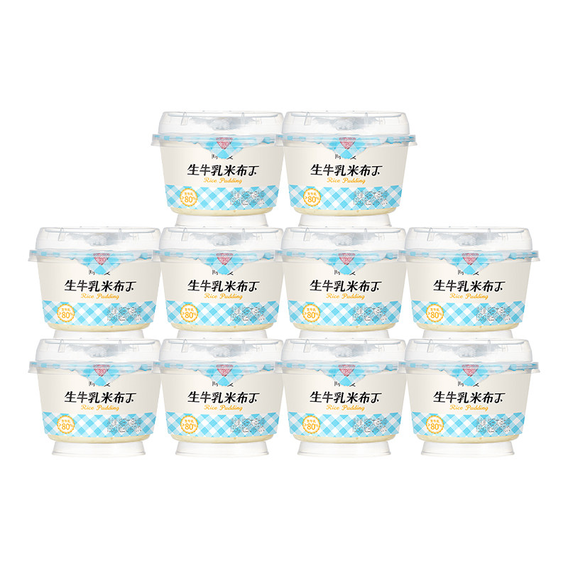 简爱生牛乳米布丁营养早餐135g*10杯下午茶甜品代餐