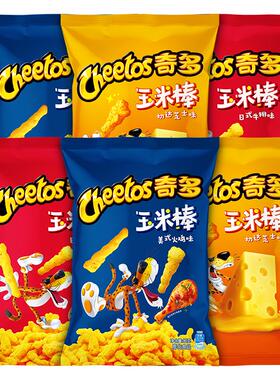 乐事奇多玉米棒好吃的小零食儿童零食礼包奥特曼联名540g/1080gB