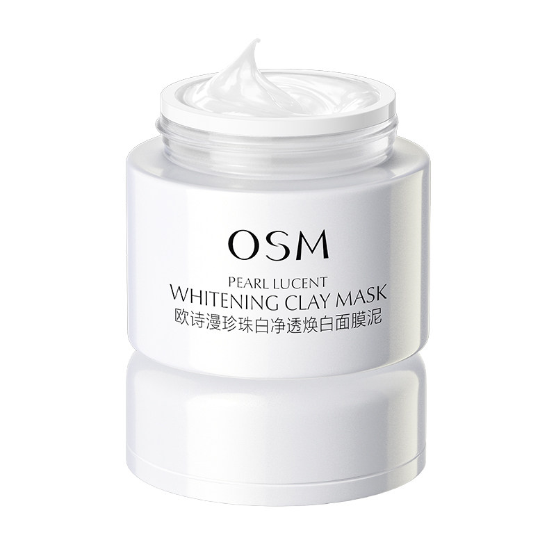 欧诗漫泥膜发光面膜美白淡斑面膜泥涂抹式清洁补水去黄气暗沉正品