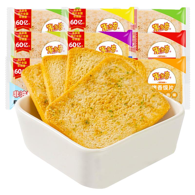 米多奇孜然零食解馋油炸口味膜片烤香馍片烤馍片饼干休闲小吃食品