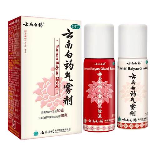 【云南白药】云南白药气雾剂(50g*1瓶+60g*1瓶)/盒跌打损伤肌肉酸痛消肿止痛活血化瘀