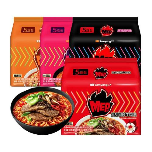 三养MEP拉面蒜香鲜虾海鲜辣汤面韩式方便面黑椒牛肉夜宵速食煮面