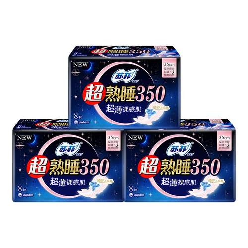 苏菲超熟睡350mm加长夜用卫生巾