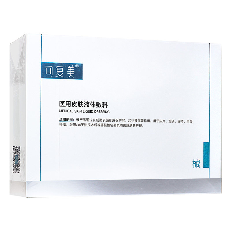 可复美次抛医用皮肤液体敷料械字号皮炎湿疹激光术后创面护理PT,医疗器械,伤口敷料,淘宝优惠券,粉丝福利购,淘宝优惠卷