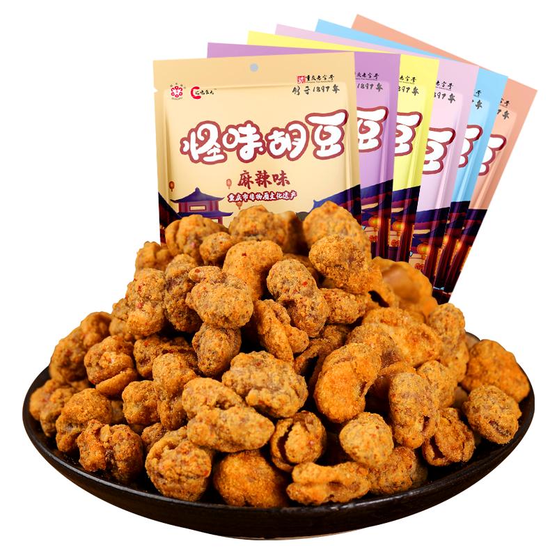 蝶花牌怪味胡豆430克重庆特产老字号麻辣味零食蚕豆小吃6味可选