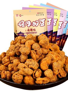 蝶花牌怪味胡豆430克重庆特产老字号麻辣味零食蚕豆小吃6味可选