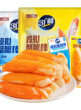 盐津铺子模拟蟹腿棒松叶手撕蟹柳棒蟹肉棒真蟹肉添加休闲办公零食
