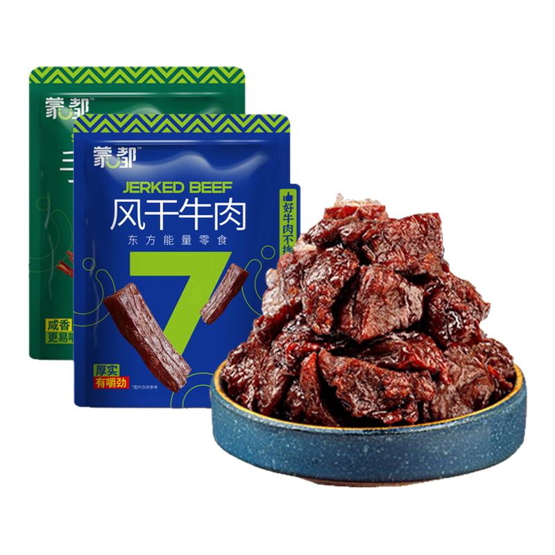 蒙都牛肉块大块牛肉干300g牛肉零食整块牛肉风干牛肉手撕牛肉正宗