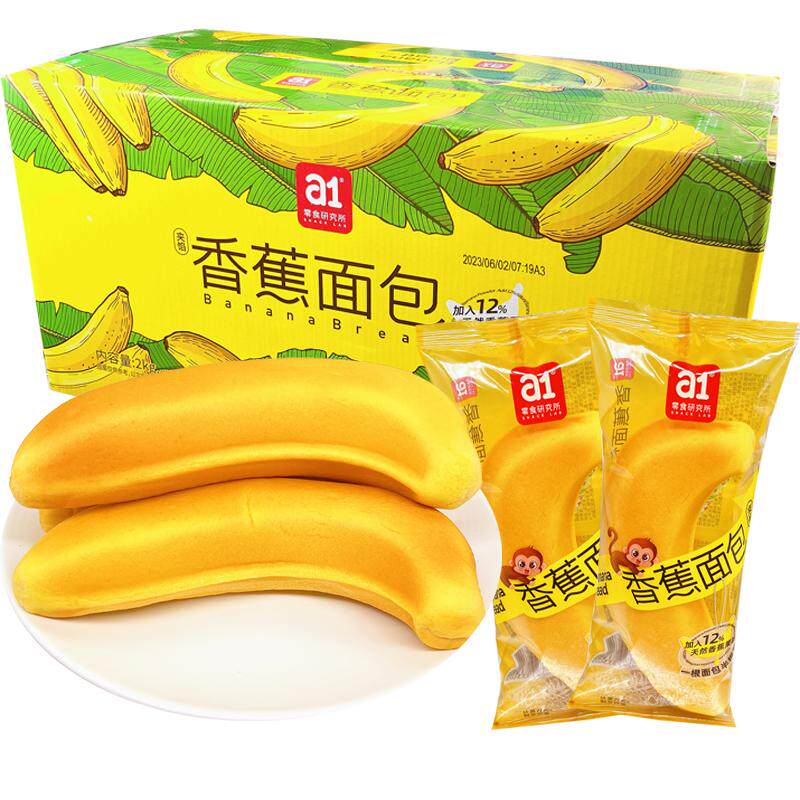 a1香蕉面包夹心蛋糕零食营养早餐