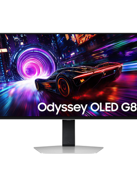 三星27英寸QD-OLED 4K 240HZ电竞显示器S27FG812SC电脑游戏升降G8