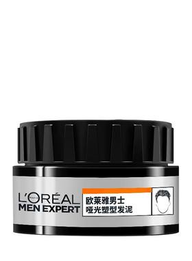 欧莱雅男士哑光发泥非发胶持久定型塑型自然蓬松强力造型男清爽