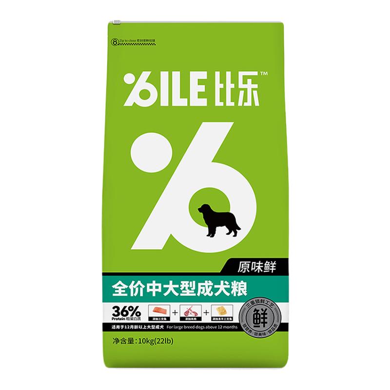 比乐狗粮原味鲜小型中大型成犬粮