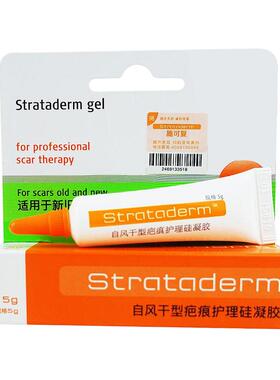 施可复自风干型疤痕护理硅凝胶专业治疤凝胶进口硅酮淡化疤痕5g