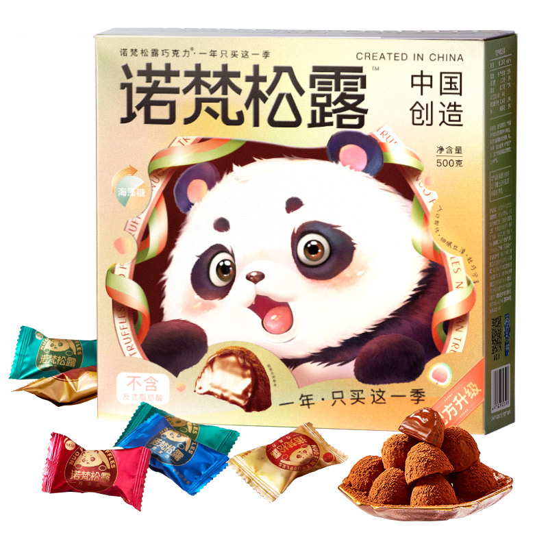 诺梵松露巧克力四种口味礼盒装