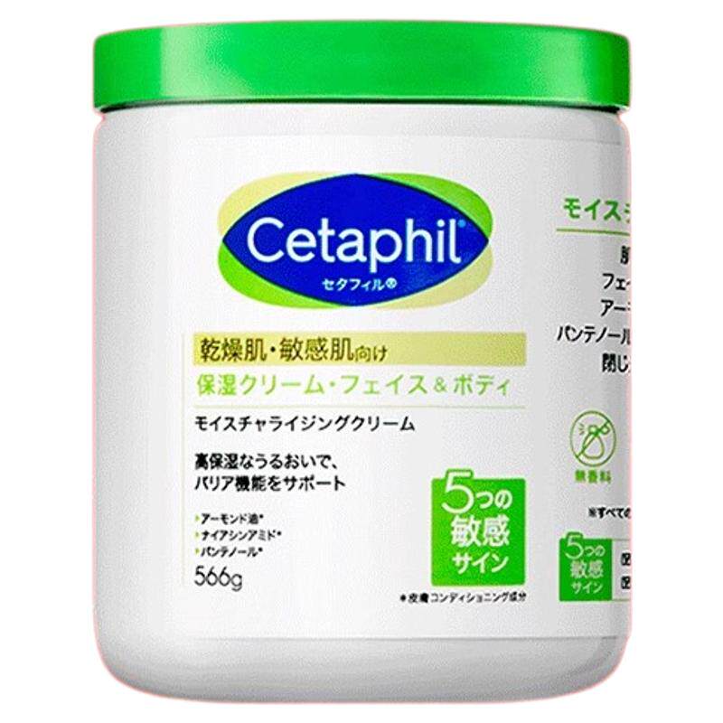 【官方旗舰】丝塔芙大白罐面霜身体乳566g保湿霜滋养补水含烟酰胺