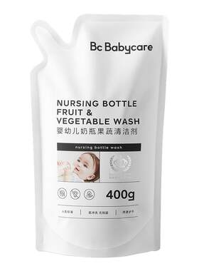 babycare宝宝奶瓶清洁剂婴儿餐具果蔬清洗剂清洗液蔬菜洗涤剂