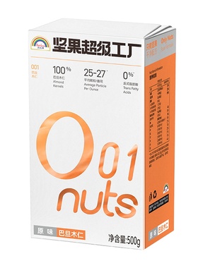 【详情进入补贴】天虹牌原味巴旦木仁500g坚果零食孕妇健康非油炸