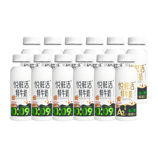 君乐宝悦鲜活鲜牛奶260ml A2型260ml 2瓶装 学生儿童营养早餐奶