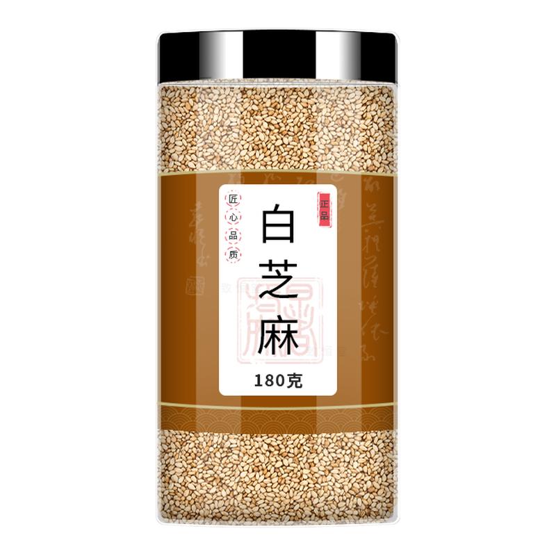 白芝麻500克g正品免洗即食