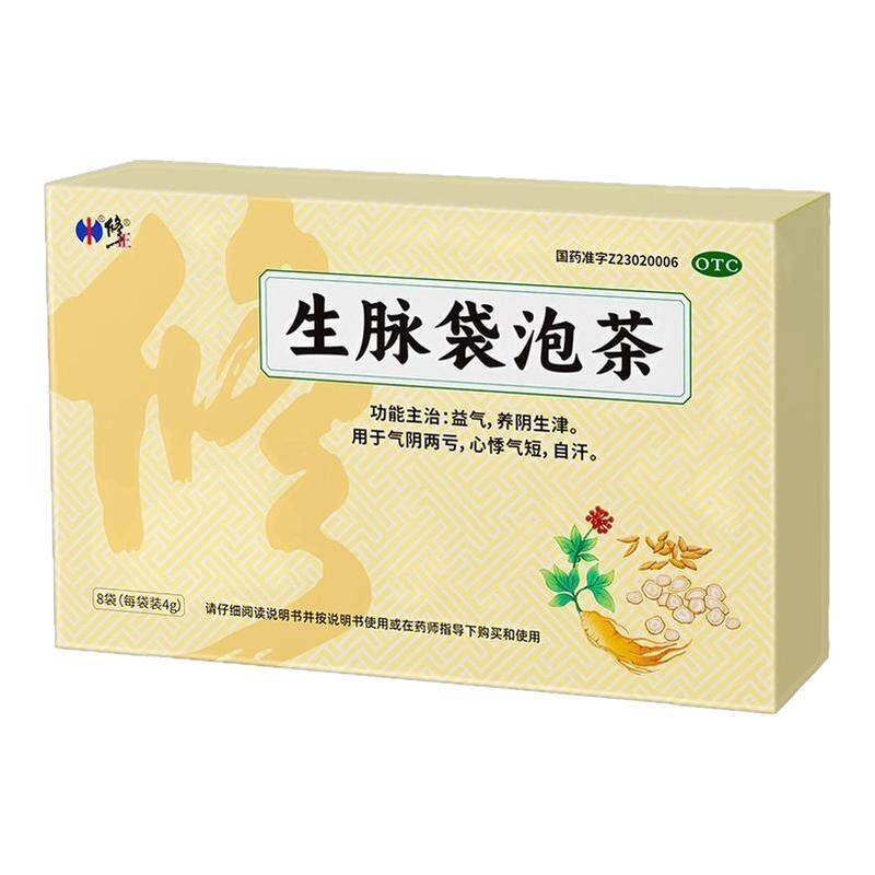 修正生脉袋泡茶补气生津补血生脉饮人参方茶包国药准字正品官方,OTC药品/国际医药,补气补血,淘宝优惠券,粉丝福利购,淘宝优惠卷