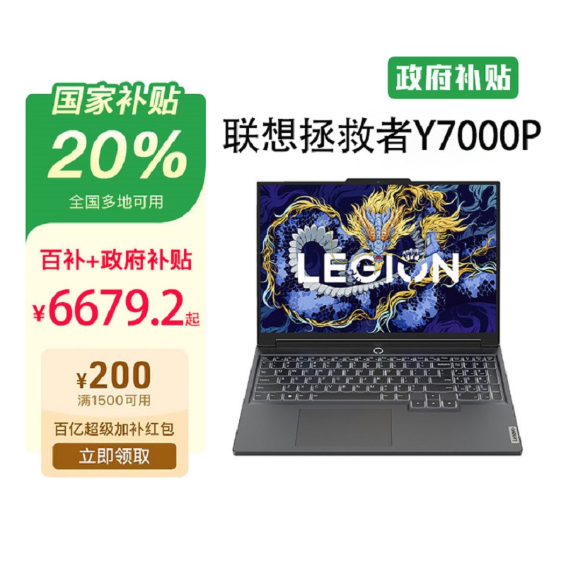ڲʴ 1TB 16GB ٷ 20%Y7000P 2024 i7-14650HX/16G(8+8)/1T/RTX4060 16Ӣ 羺Ϸ ʼǱ8549Ԫ