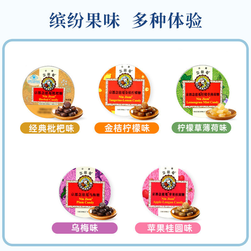 京都念慈庵润喉糖枇杷糖教师礼盒薄荷糖苹果桂圆硬糖金桔糖果零食