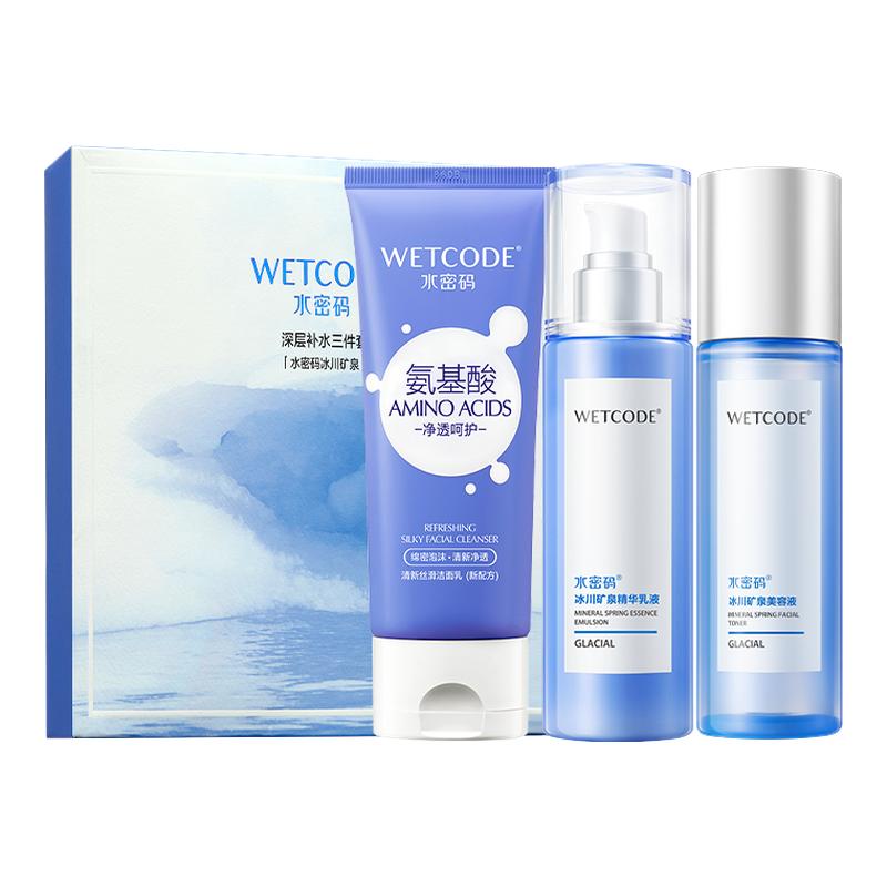 2、叠金刚劵，33.7亓 水密码.护肤3件套 水 乳 洁面各100ml - 线报酷