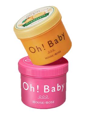 ohbaby磨砂膏去角质嫩肤