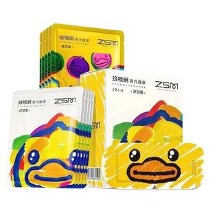 珍视明蒸汽热敷眼罩小黄鸭洋甘菊薰衣草香型叶黄素眼贴发热睡眠