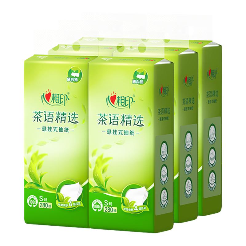 心相印正品茶语精选悬挂式抽纸家用纸巾挂抽卫生纸厕纸280抽4提by