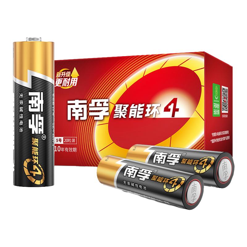 南孚碱性五号lr6儿童玩具电池