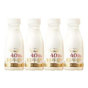 每日鲜语4.0鲜牛奶纯牛奶鲜奶儿童营业早餐奶生牛乳8瓶装 牛奶