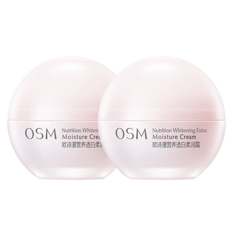 欧诗漫面霜珍珠柔嫩霜美白保湿补水滋润晚霜护肤品女正品乳液秋冬