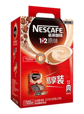 雀巢咖啡三合一原味特浓速溶咖啡粉学生官方100条装1500g