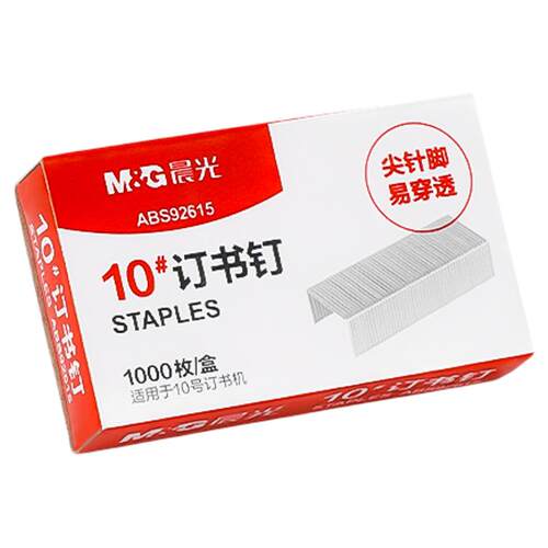 晨光10号订书钉上市品牌值得信赖