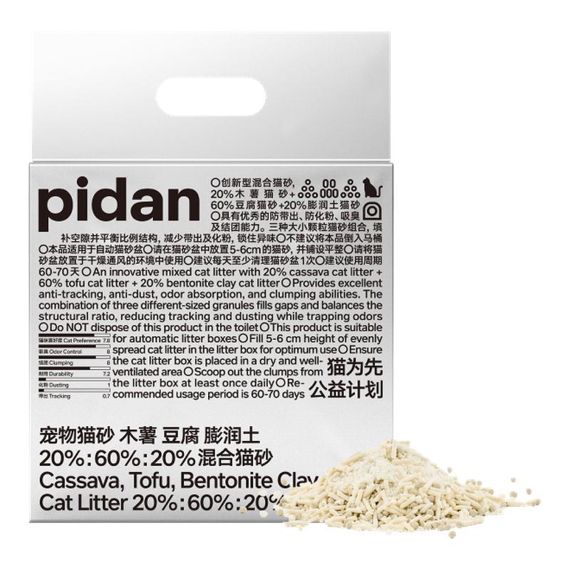 Ʒľèɰ49.6kg pidanľèɰ69.9Ԫ