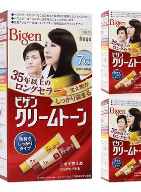 日本Bigen美源可瑞慕黑色染发剂遮白染发膏进口正品旗舰店  2盒装