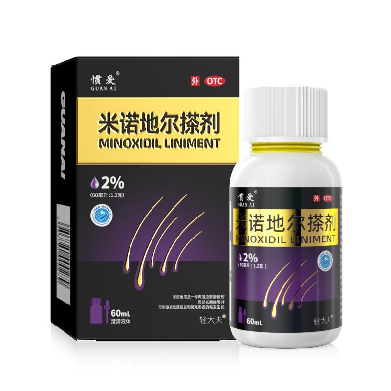 【惯爱】米诺地尔搽剂2%*60ml*1瓶/盒