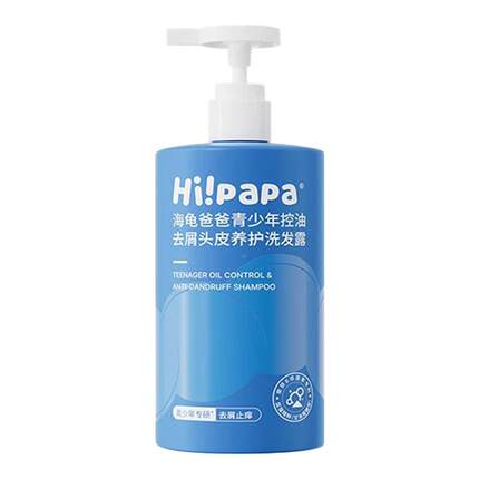 海龟爸爸青少年洗发水去屑控油男女生学生专用儿童洗发露蓬松正品