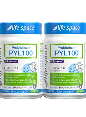 lifespace益倍适PYL100益生菌成人调理养胃澳洲进口胶囊30粒2瓶装