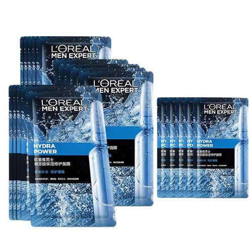 欧莱雅男士玻尿酸面膜补水保湿