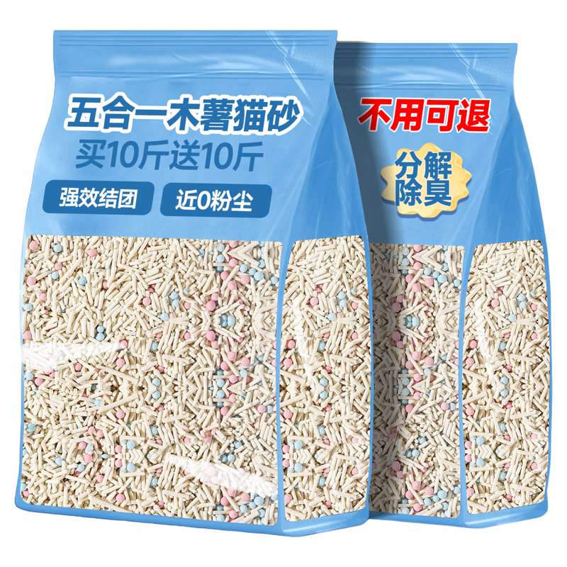 5合1木薯混合豆腐猫砂包邮20公斤除臭剂杀菌去尿味专用近无尘防臭