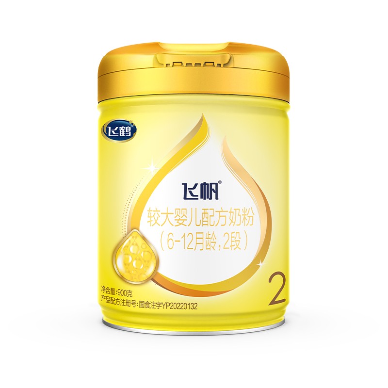 咨询110】飞鹤飞帆呵护2段