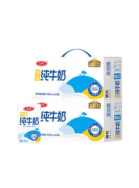 三元牛奶250ml*24盒*2箱3.3g蛋白 正品 纯牛奶 春节礼品