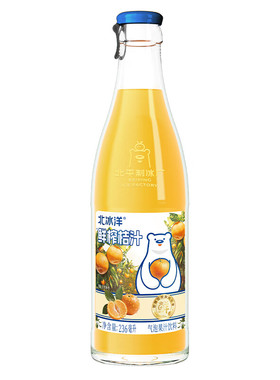 北冰洋20%鲜榨桔汁气泡果汁饮料鲜果压榨饮料236ml*12瓶冷链运输