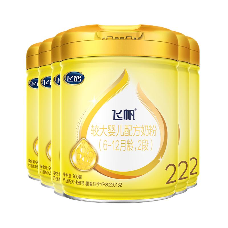 咨询享优惠】飞鹤奶粉2段飞帆呵护婴儿牛奶粉二段900g6罐官方正品