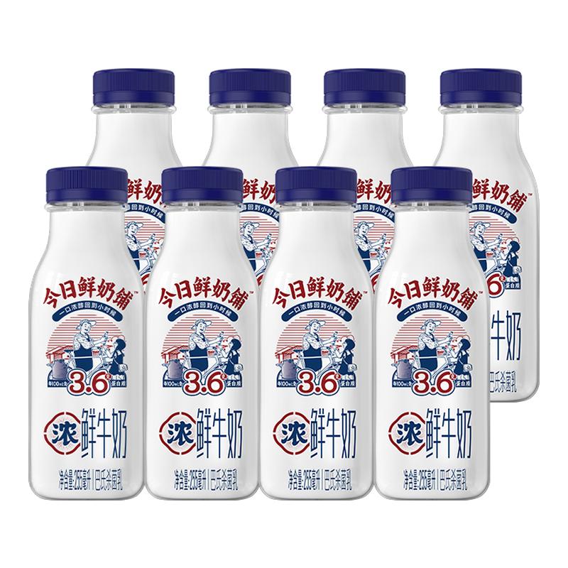 新希望今日鮮奶鋪255ml*8瓶低溫