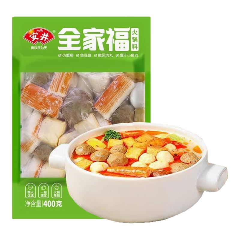 安井全家福火锅丸子组合装撒尿牛肉丸鱼豆腐麻辣烫关东煮烧烤食材